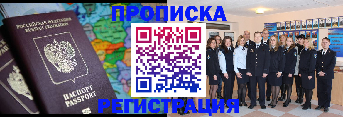 прописка поиск в Торжоке