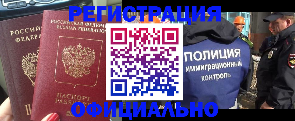 прописка для кредита в Торжоке