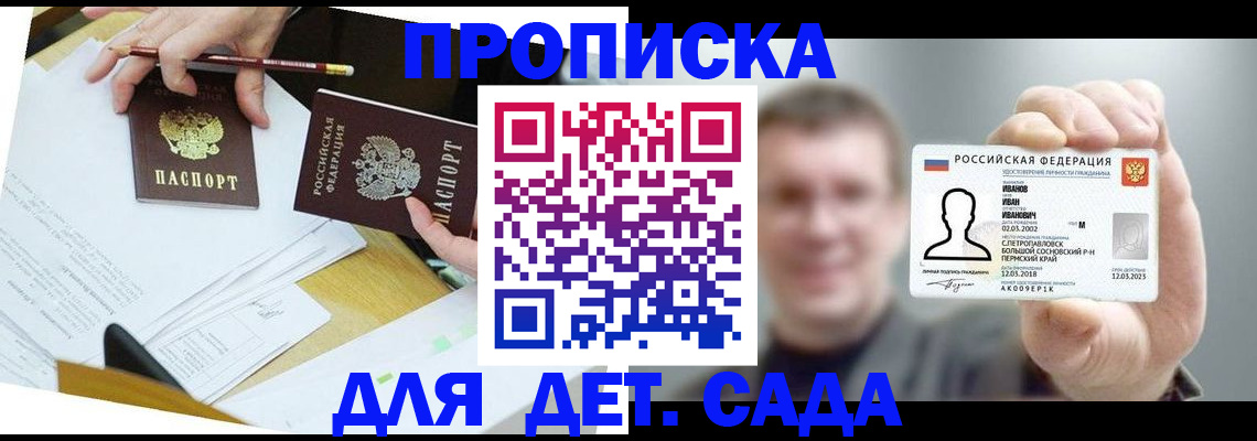 пропишу в квартире в Торжоке