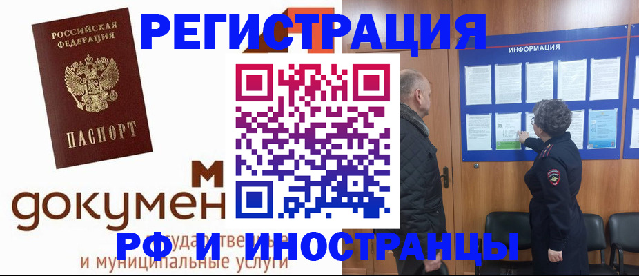 временная регистрация поиск в Торжоке