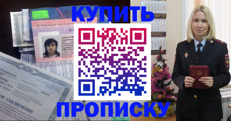 временная регистрация надежно в Торжоке
